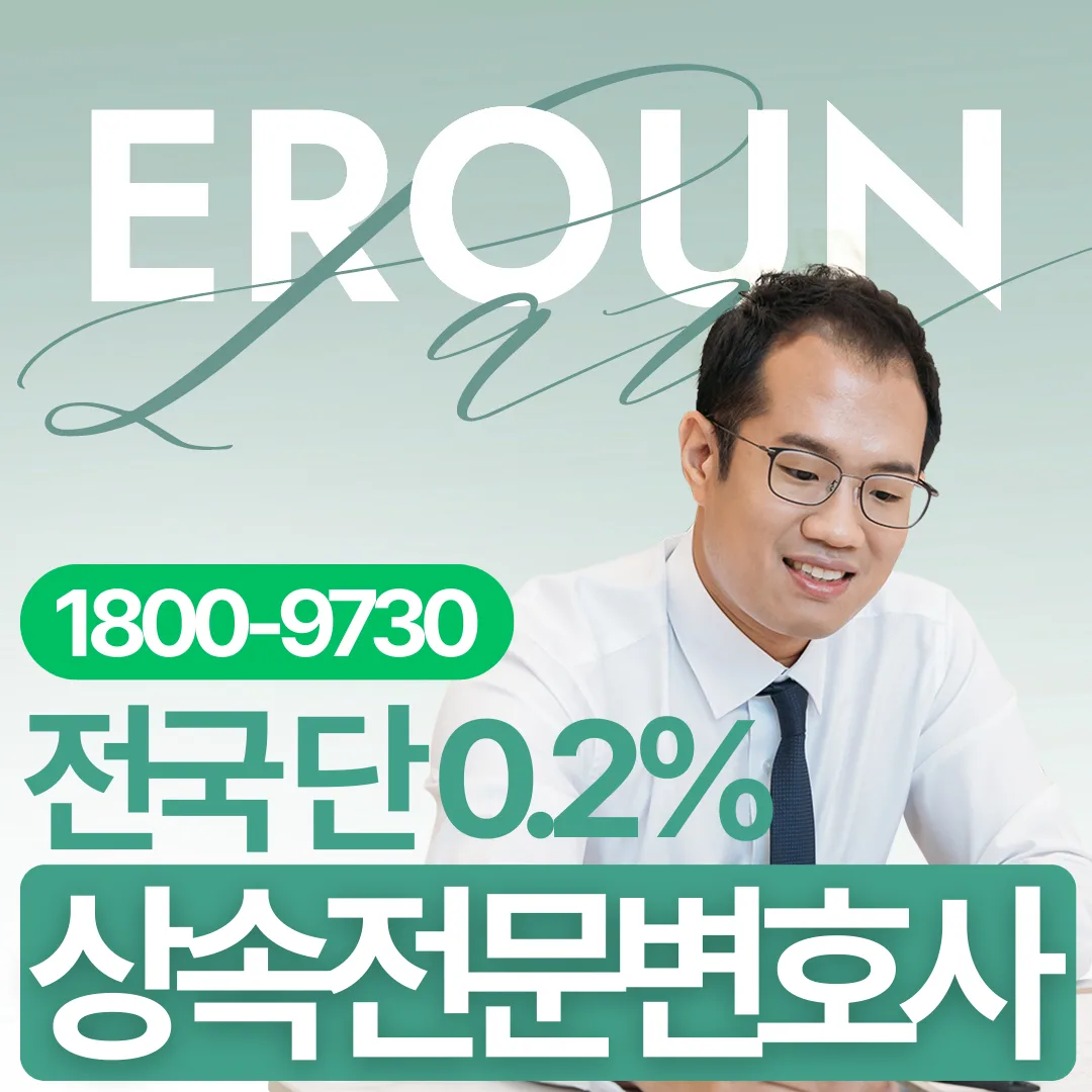 치매 환자 유언, 정말 무효일까?