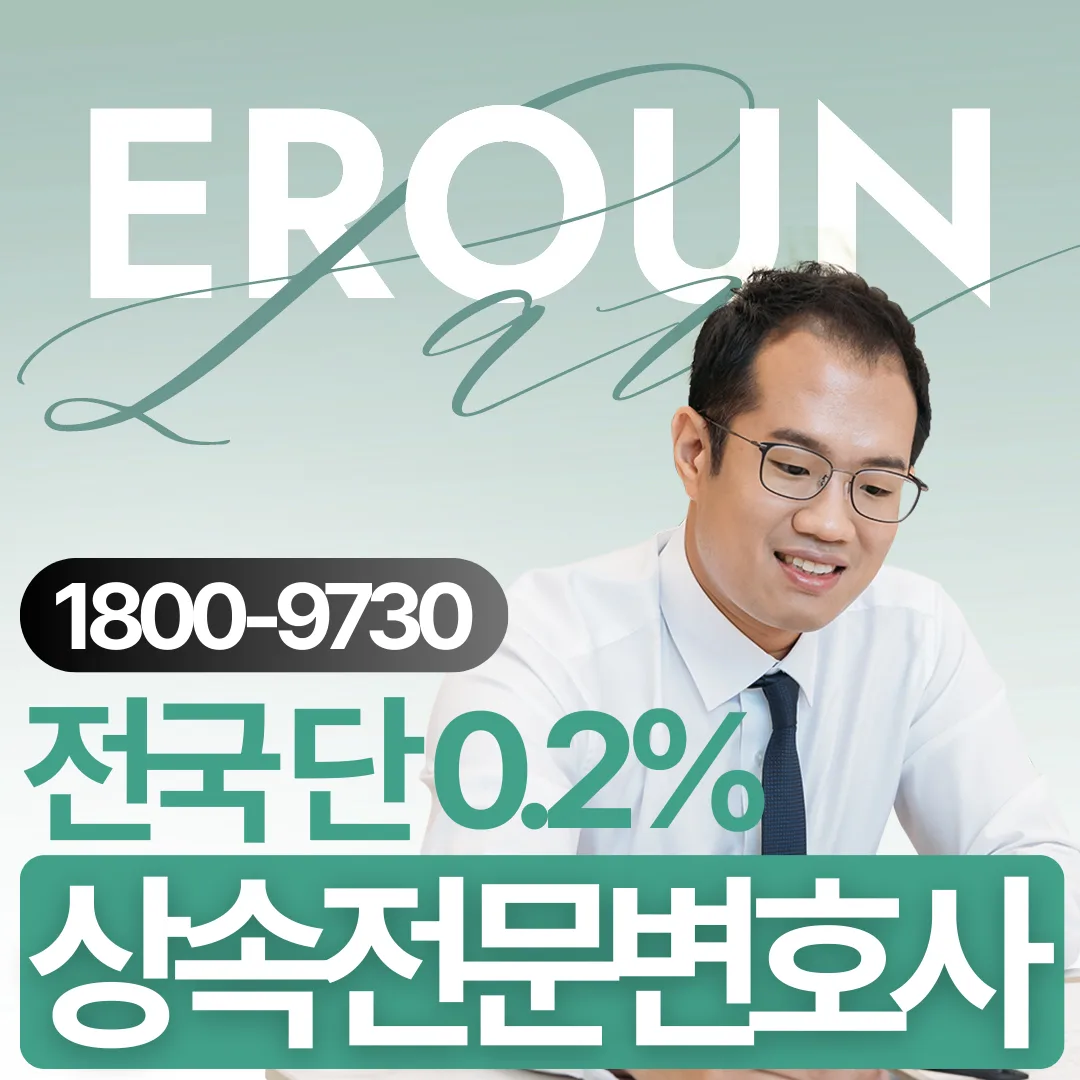 유언무효 소장 받음, 답변 전 확인할 핵심 쟁점