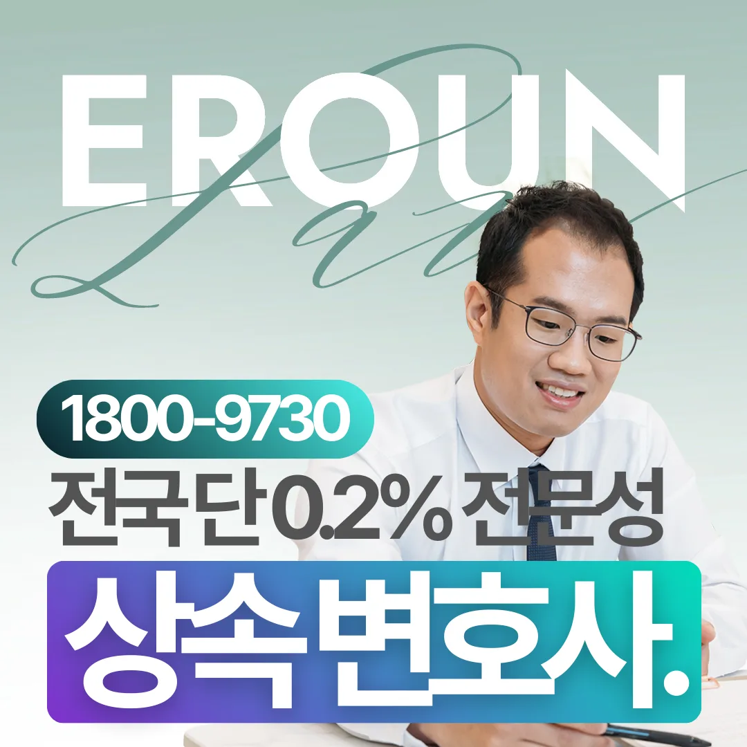상속세신고기한, 놓치면 발생하는 불이익과 절세 팁