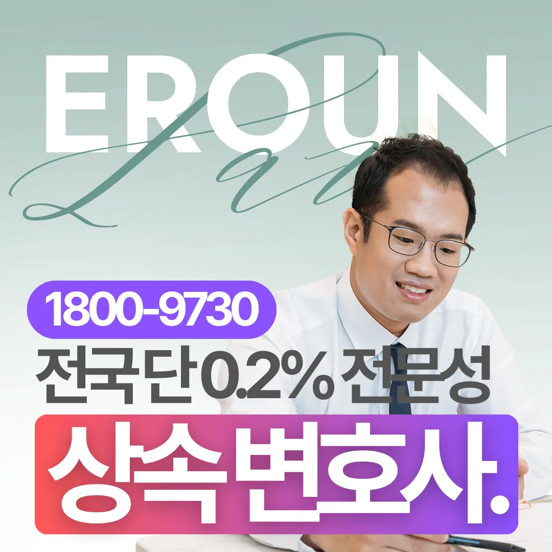 이복형제 유류분, 실제 분쟁에서는 어떻게 해결될까