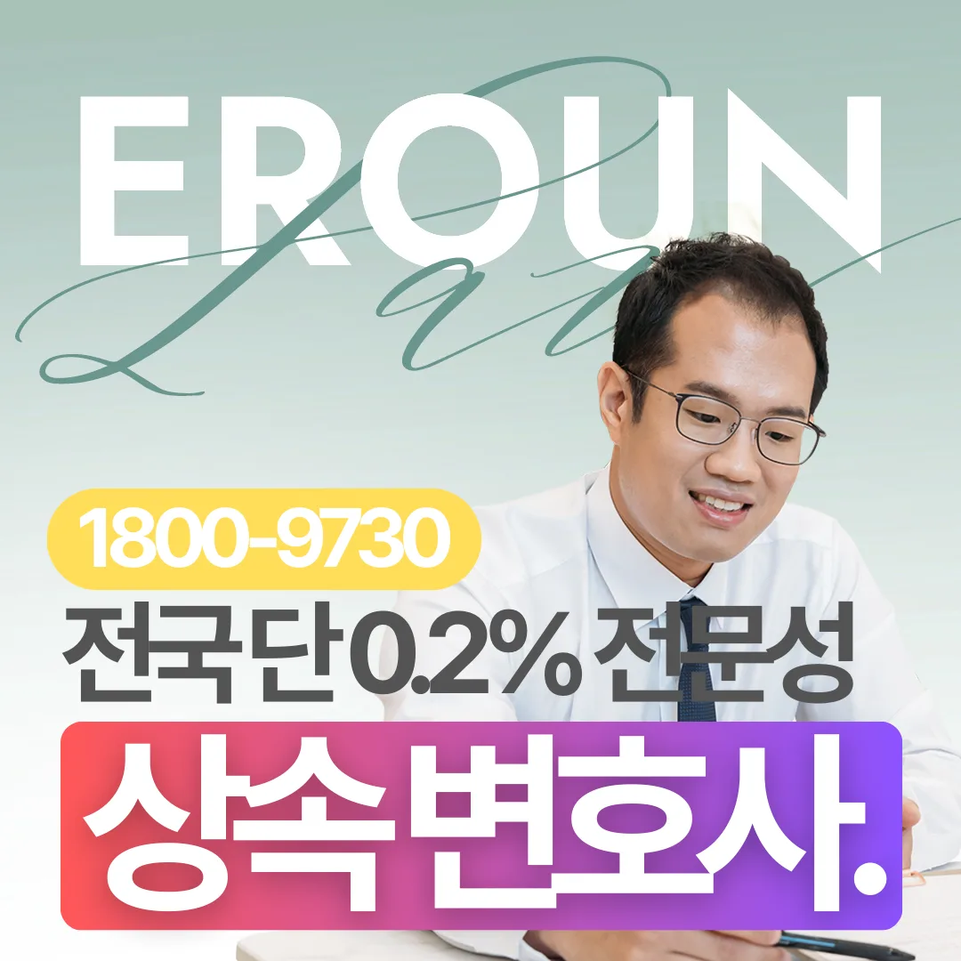 치매 환자 유언, 무효 가능성 및 절차